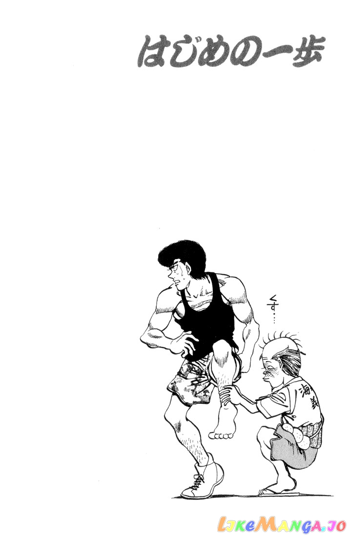 Hajime no Ippo Chapter 358 - page 20