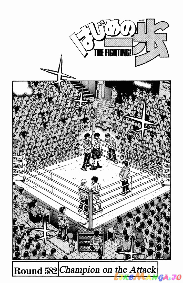 Hajime no Ippo Chapter 582 - page 1
