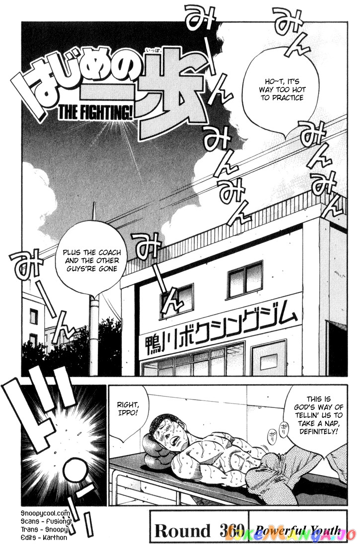 Hajime no Ippo Chapter 360 - page 1