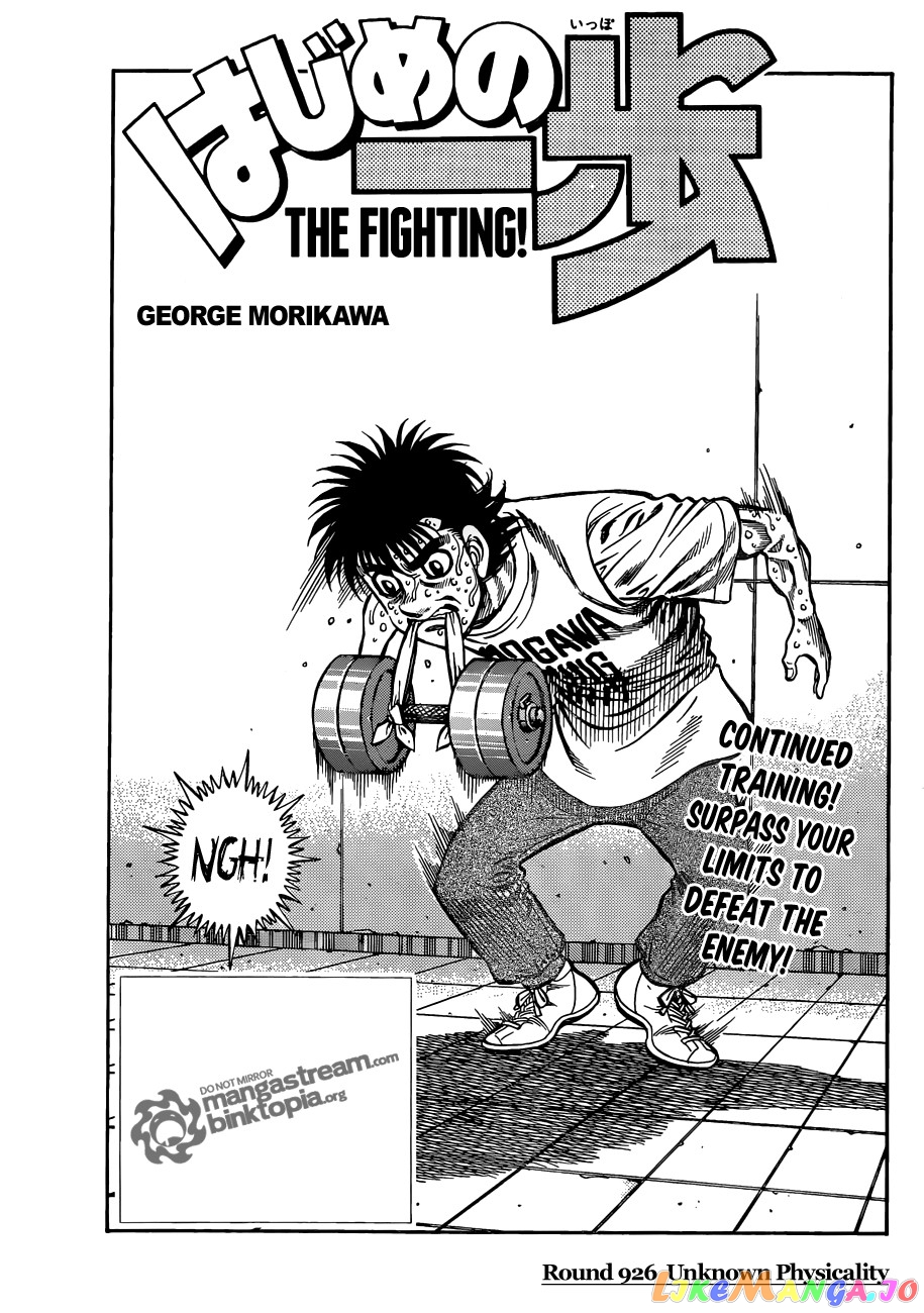 Hajime no Ippo Chapter 926 - page 1