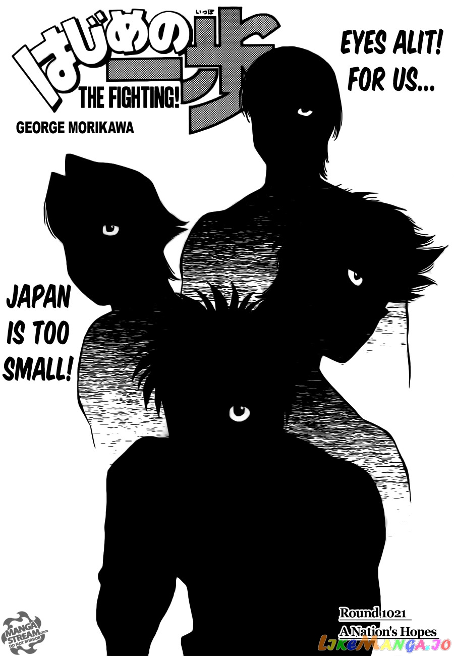 Hajime no Ippo Chapter 1021 - page 1