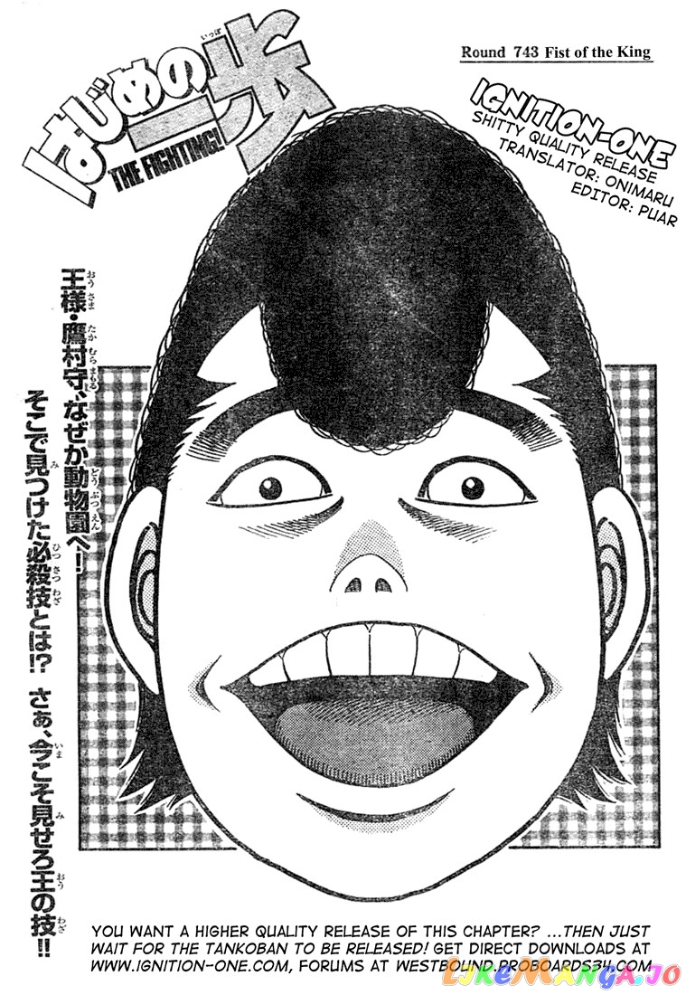 Hajime no Ippo Chapter 743 - page 1