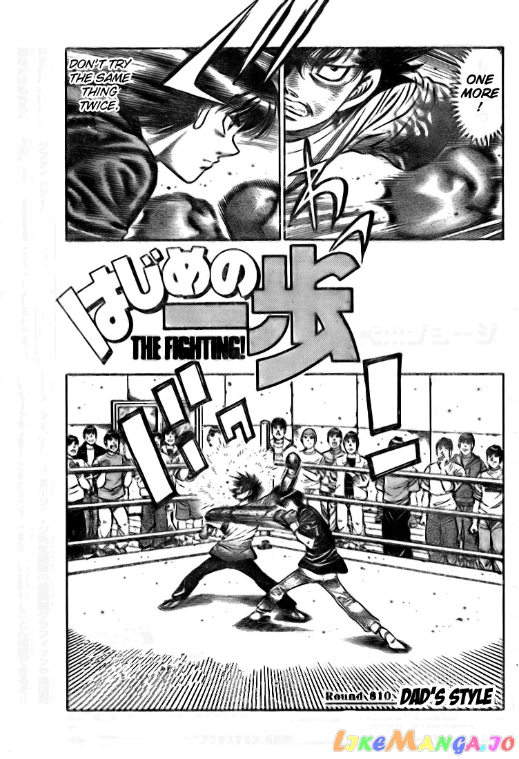 Hajime no Ippo Chapter 810 - page 2