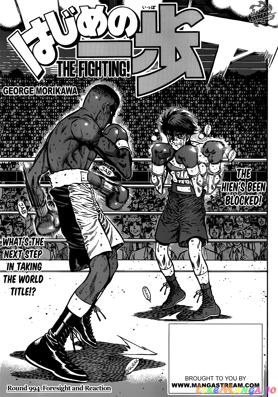 Hajime no Ippo Chapter 994 - page 1