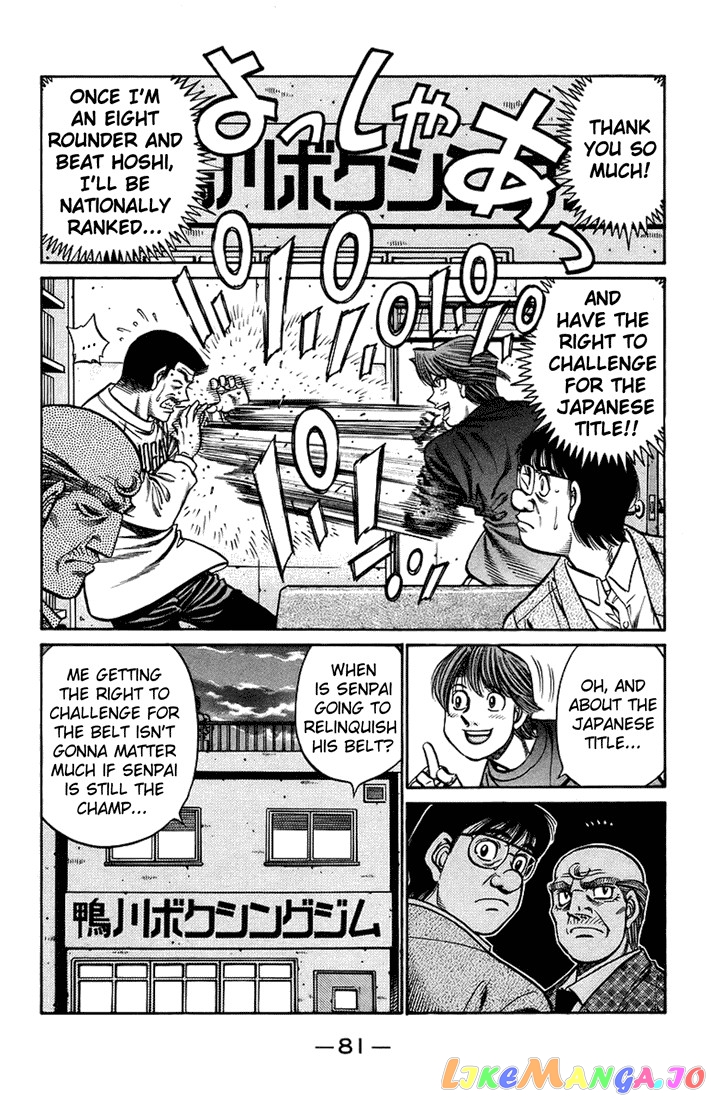 Hajime no Ippo Chapter 708 - page 7
