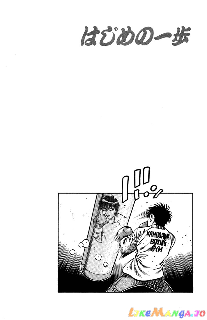 Hajime no Ippo Chapter 709 - page 16