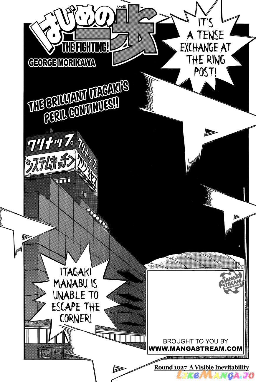Hajime no Ippo Chapter 1027 - page 1
