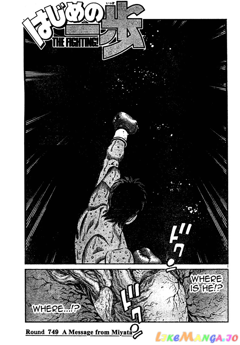 Hajime no Ippo Chapter 749 - page 1