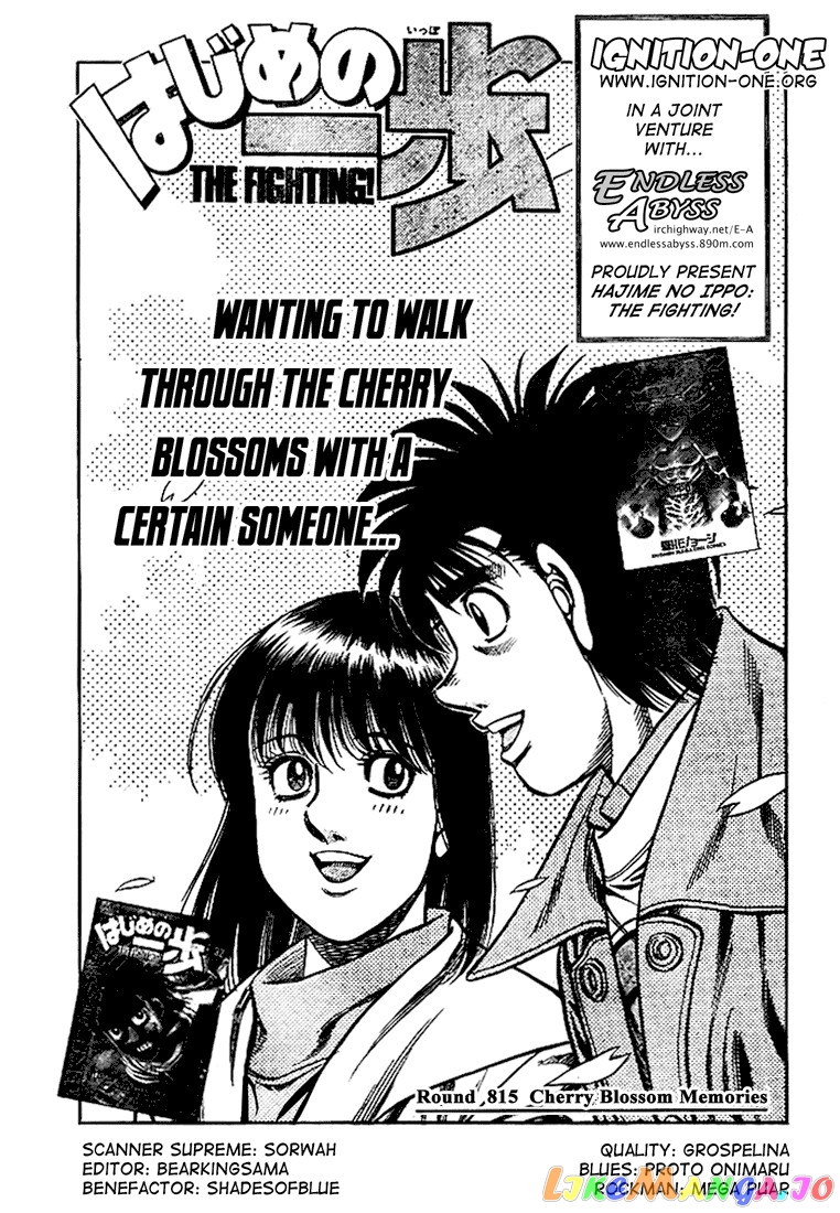 Hajime no Ippo Chapter 815 - page 1
