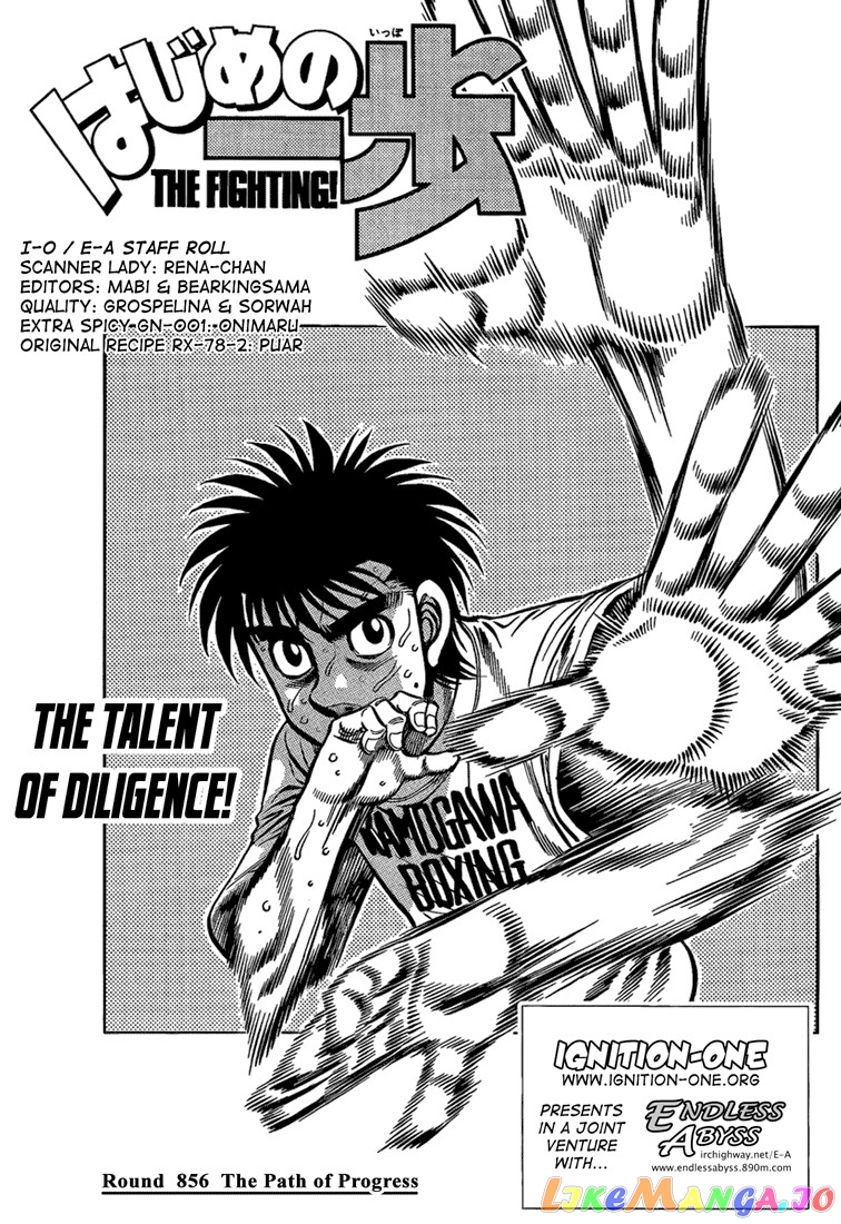 Hajime no Ippo Chapter 856 - page 1