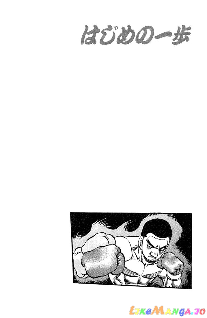 Hajime no Ippo Chapter 714 - page 17