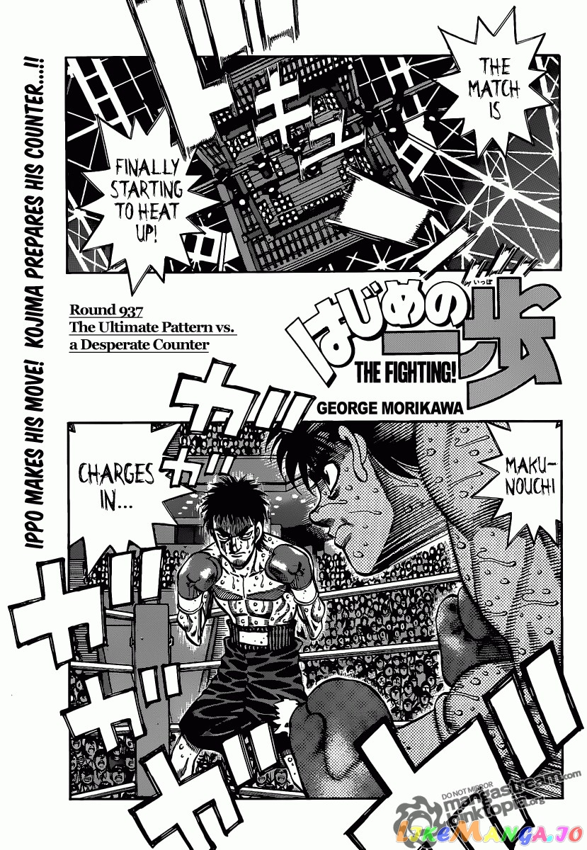 Hajime no Ippo Chapter 937 - page 1