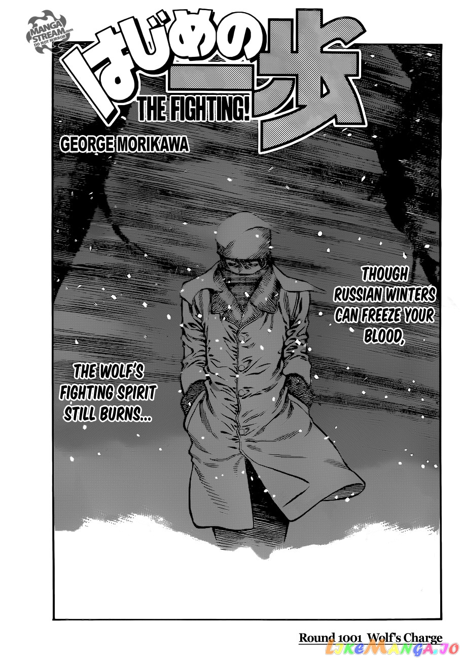 Hajime no Ippo Chapter 1001 - page 1