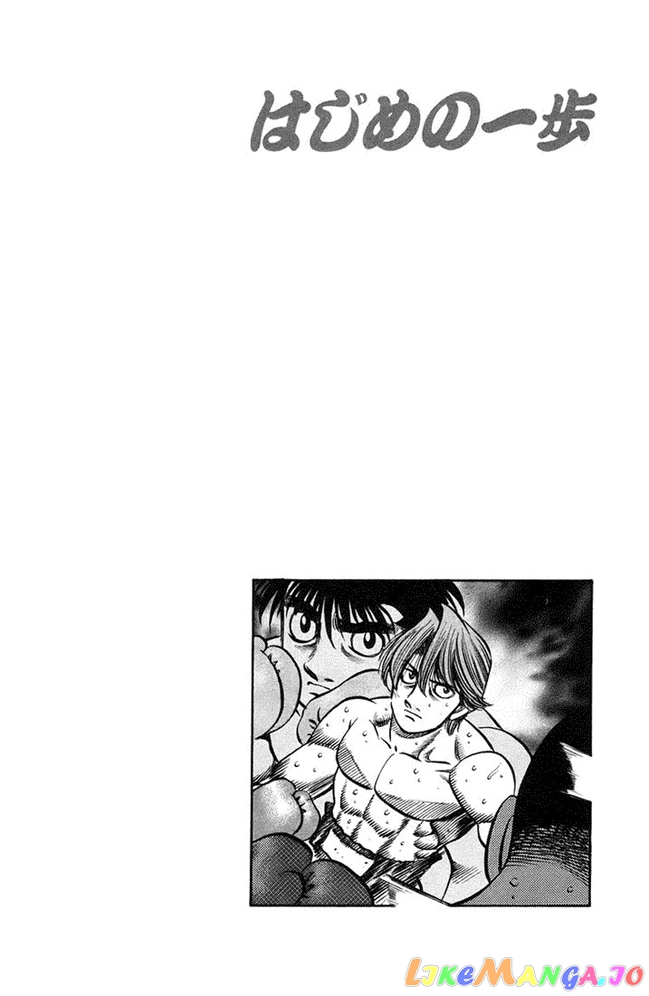 Hajime no Ippo Chapter 715 - page 16