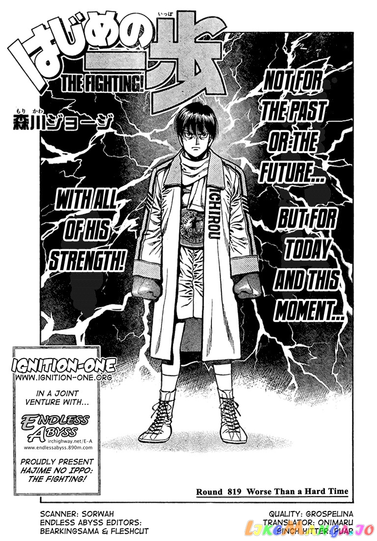 Hajime no Ippo Chapter 819 - page 1
