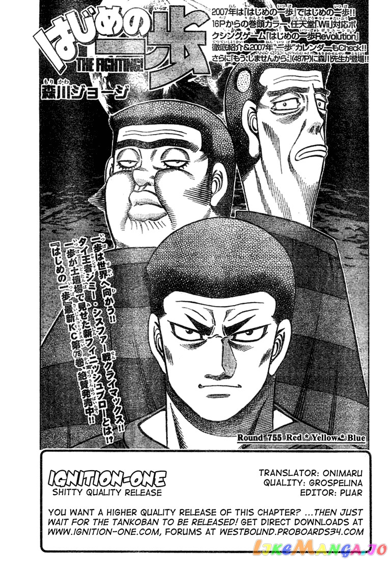 Hajime no Ippo Chapter 755 - page 1