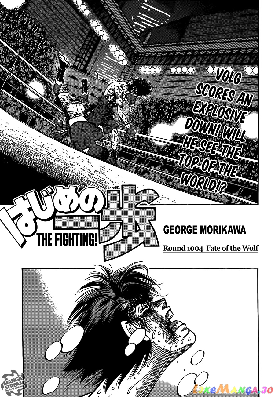 Hajime no Ippo Chapter 1004 - page 1