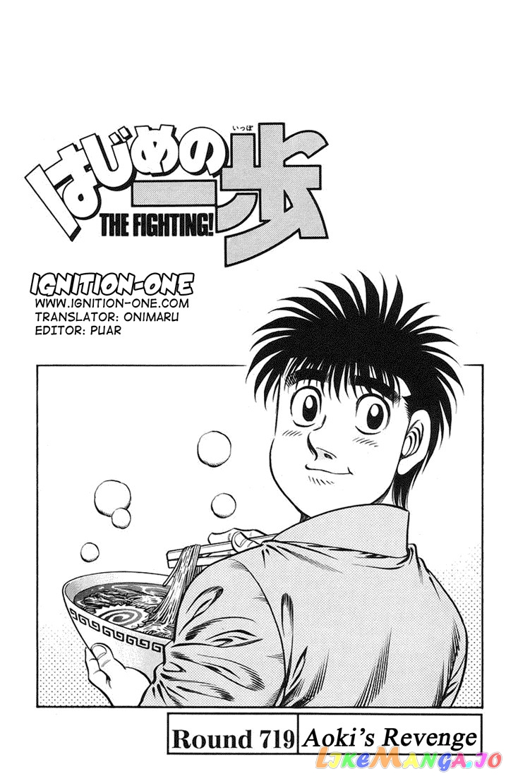 Hajime no Ippo Chapter 719 - page 1