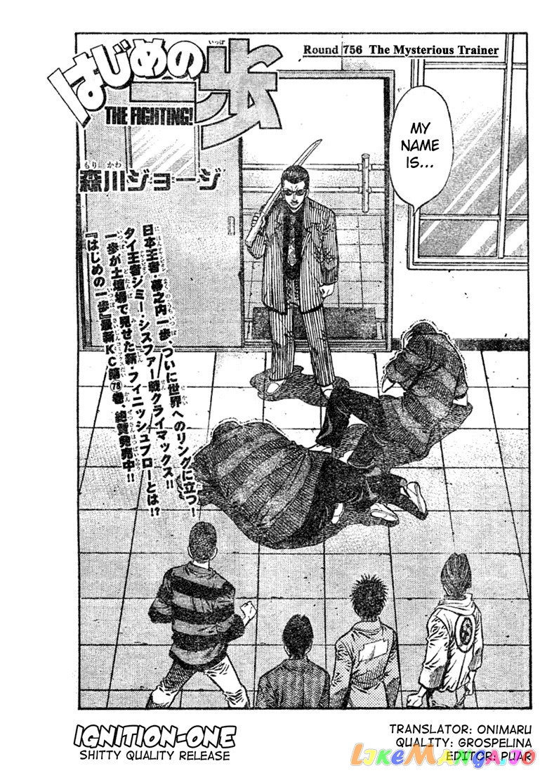 Hajime no Ippo Chapter 756 - page 1