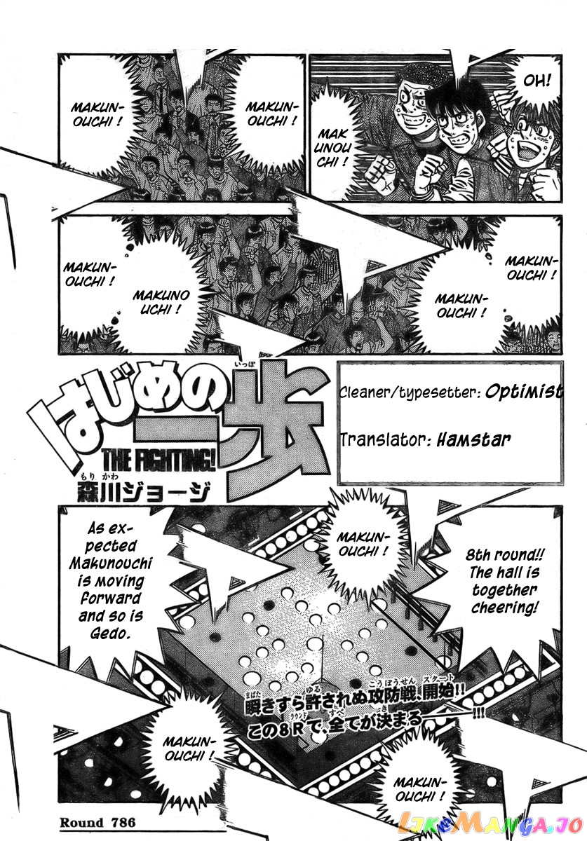 Hajime no Ippo Chapter 786 - page 1