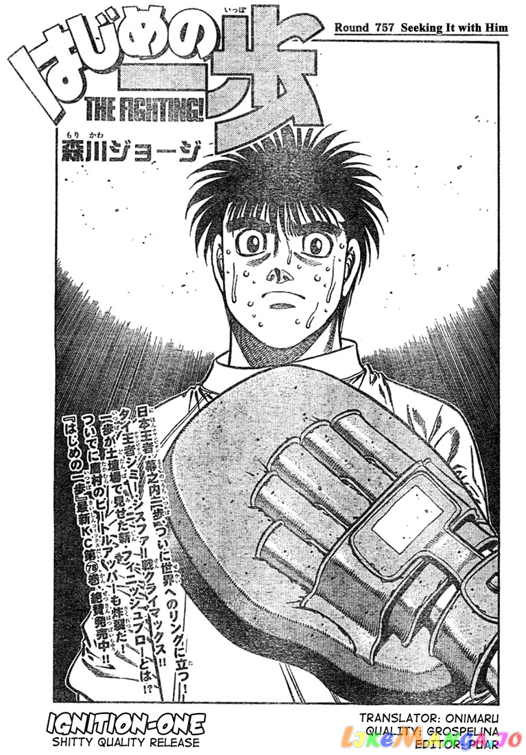 Hajime no Ippo Chapter 757 - page 1