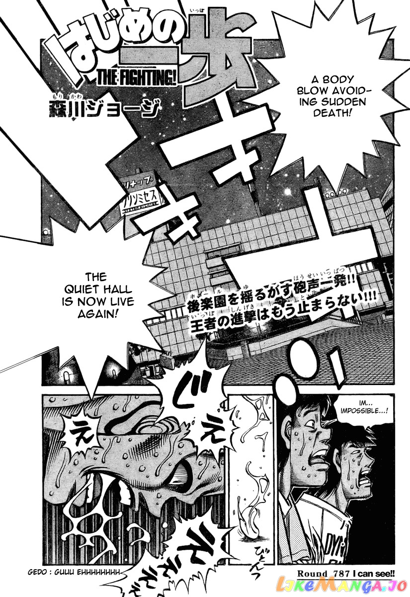 Hajime no Ippo Chapter 787 - page 1