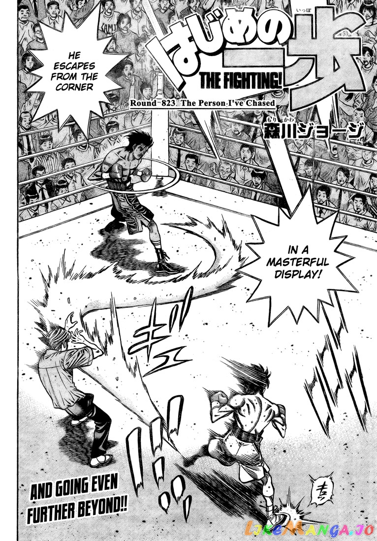 Hajime no Ippo Chapter 823 - page 2