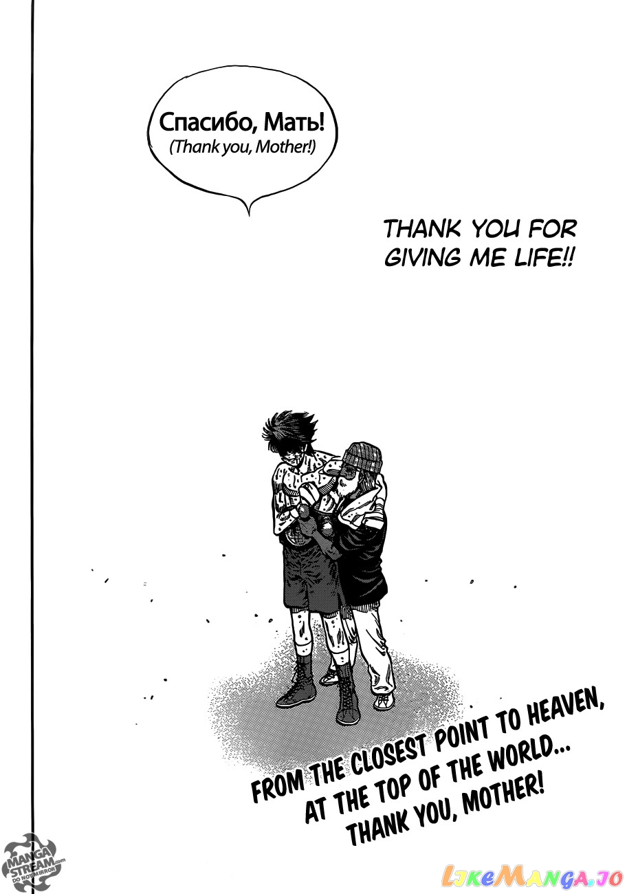 Hajime no Ippo Chapter 1007 - page 19