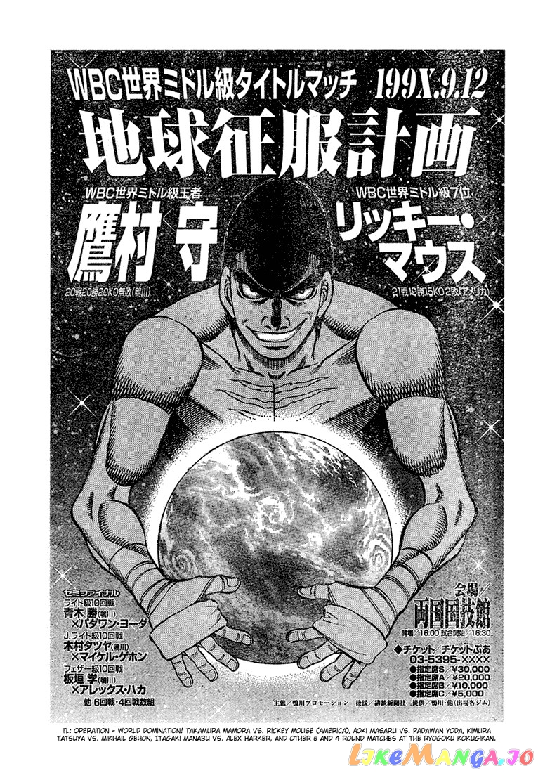 Hajime no Ippo Chapter 724 - page 2