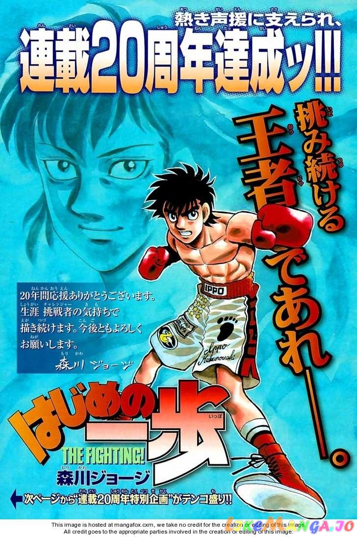 Hajime no Ippo Chapter 868 - page 20