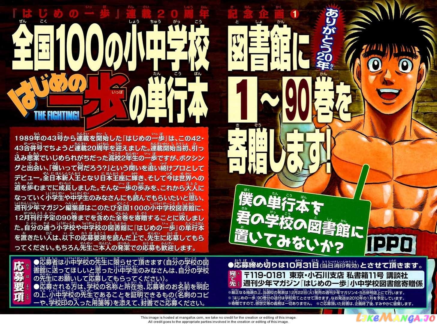 Hajime no Ippo Chapter 868 - page 22