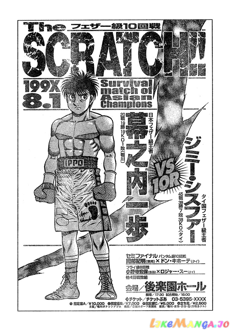 Hajime no Ippo Chapter 727 - page 2