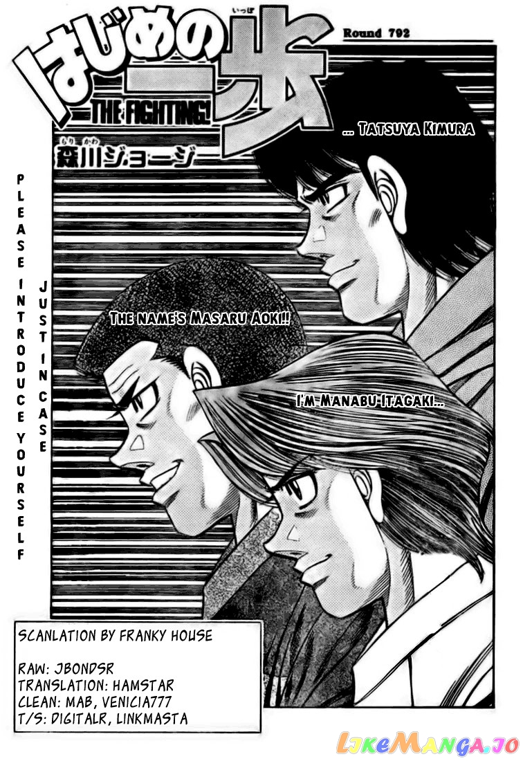 Hajime no Ippo Chapter 792 - page 1