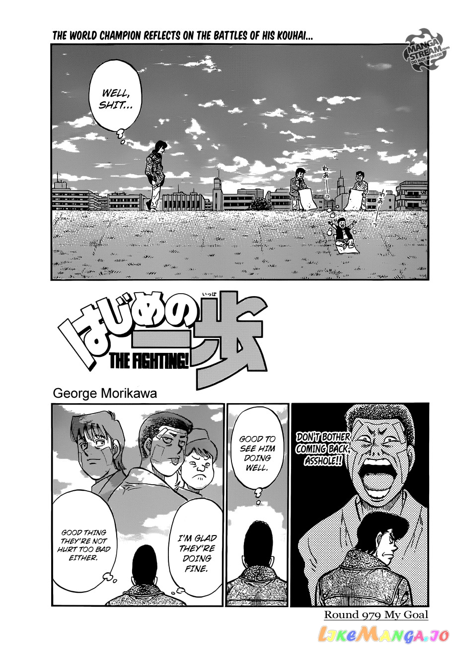 Hajime no Ippo Chapter 979 - page 1