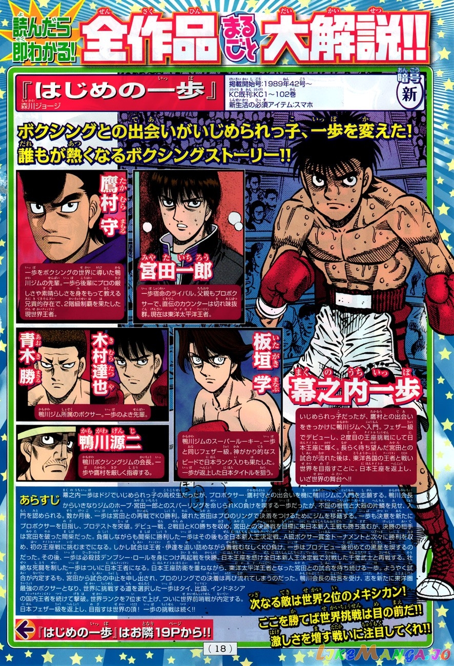 Hajime no Ippo Chapter 1013 - page 3