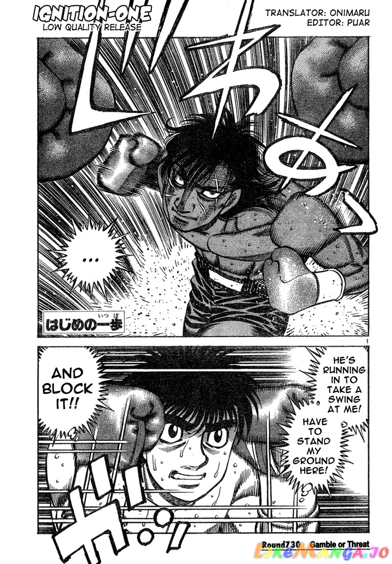 Hajime no Ippo Chapter 730 - page 1
