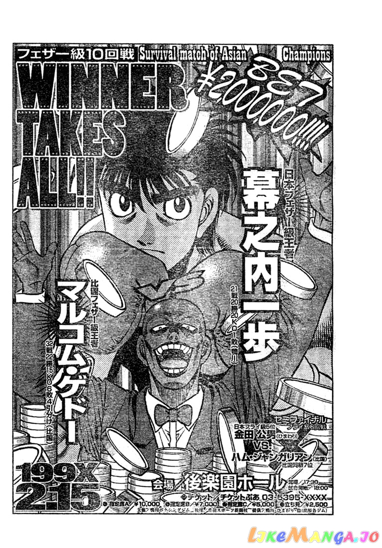 Hajime no Ippo Chapter 767 - page 10