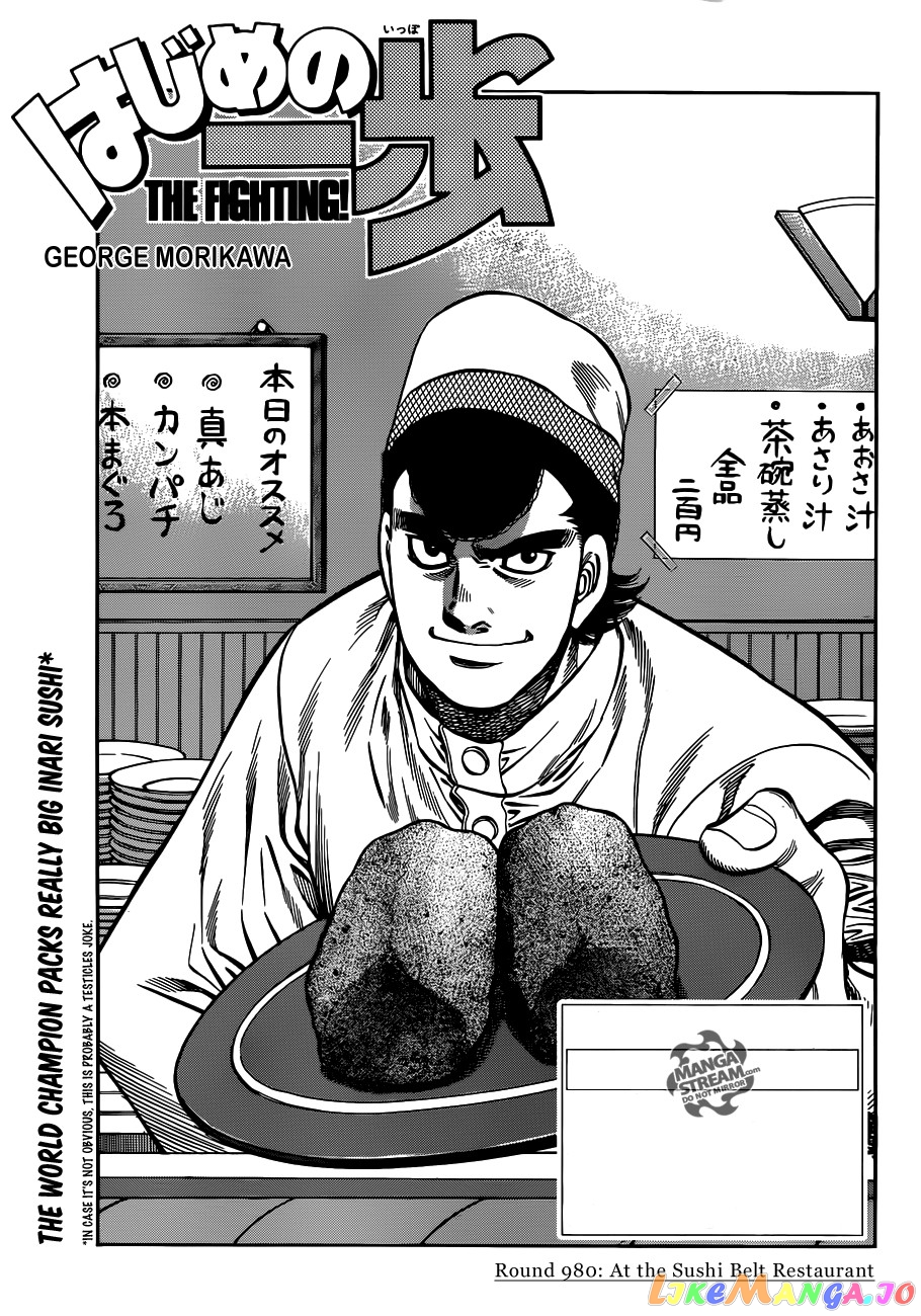Hajime no Ippo Chapter 980 - page 1