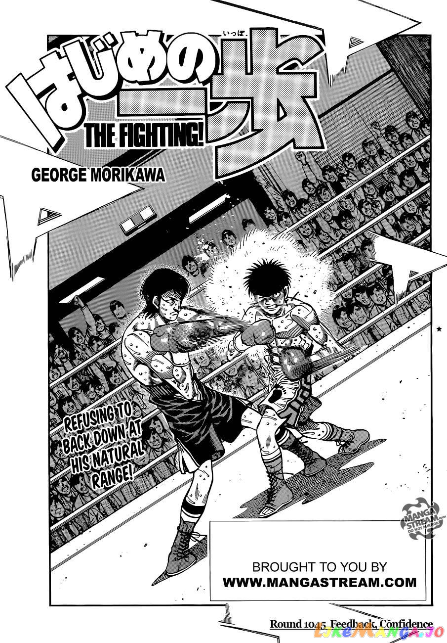 Hajime no Ippo Chapter 1045 - page 1