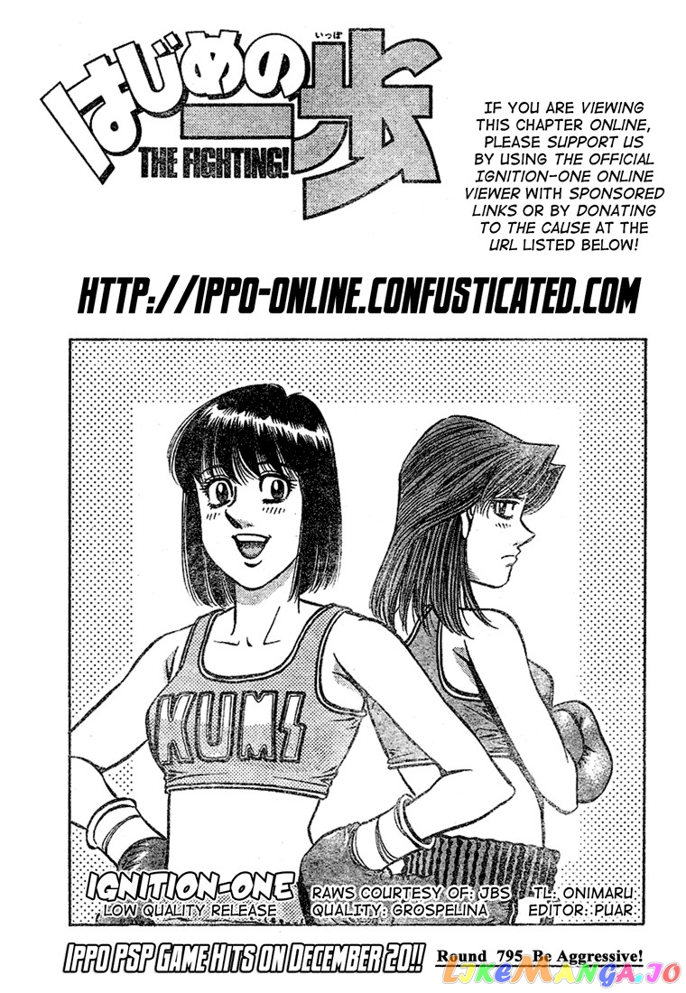 Hajime no Ippo Chapter 795 - page 1