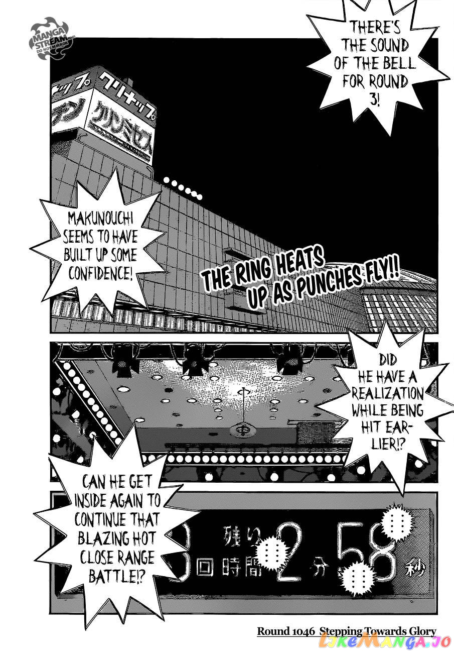 Hajime no Ippo Chapter 1046 - page 1