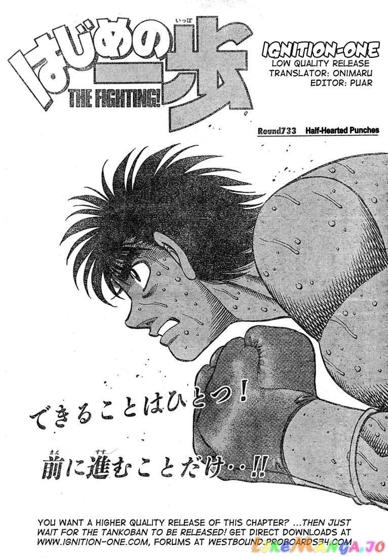 Hajime no Ippo Chapter 733 - page 1
