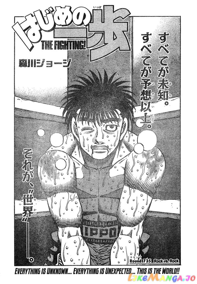 Hajime no Ippo Chapter 735 - page 1
