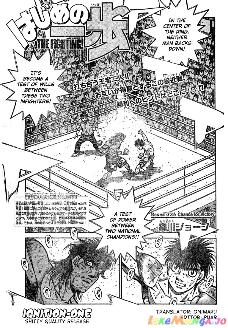 Hajime no Ippo Chapter 736 - page 1