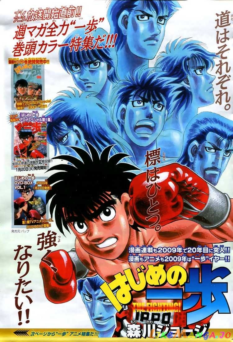Hajime no Ippo Chapter 837 - page 2