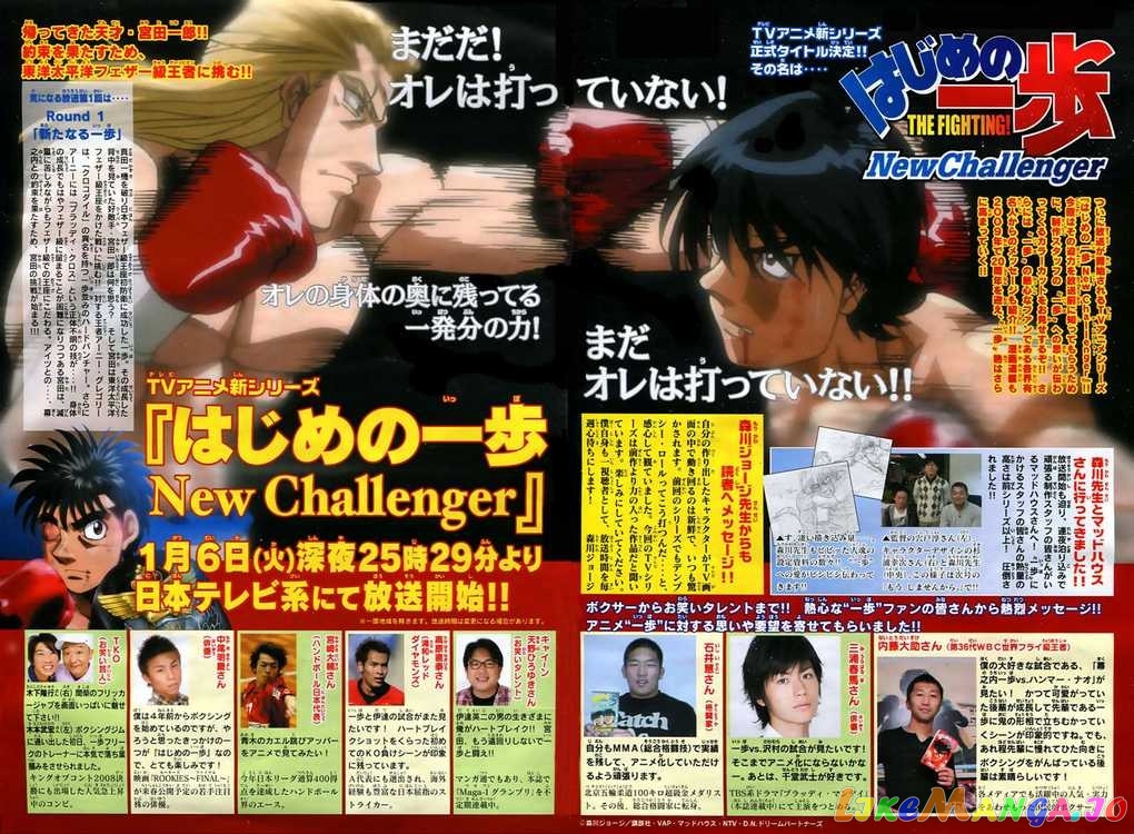 Hajime no Ippo Chapter 837 - page 3