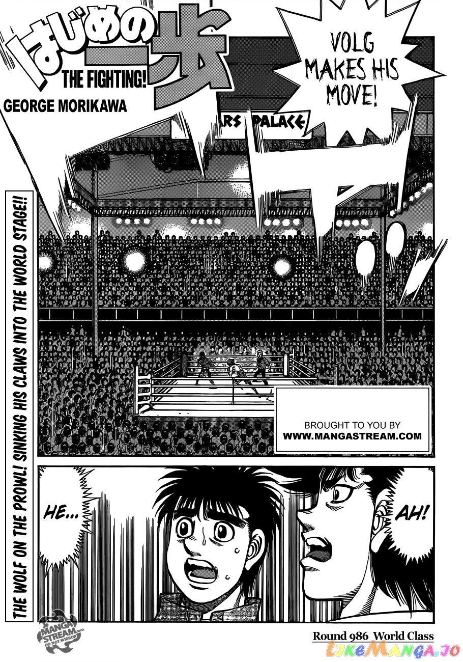 Hajime no Ippo Chapter 986 - page 1
