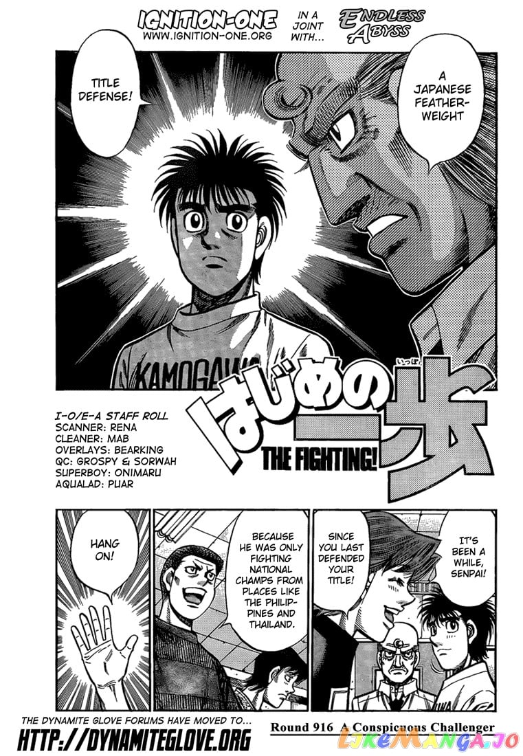 Hajime no Ippo Chapter 916 - page 1