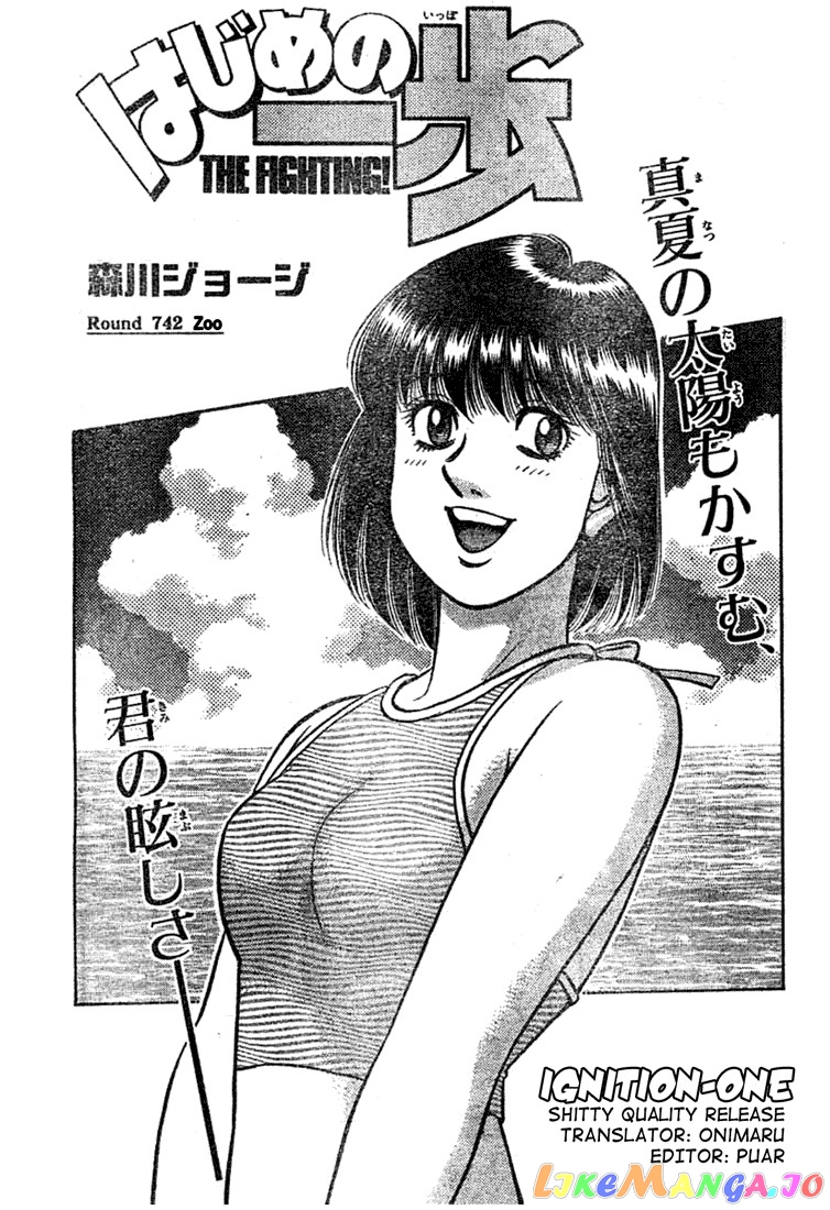 Hajime no Ippo Chapter 742 - page 1