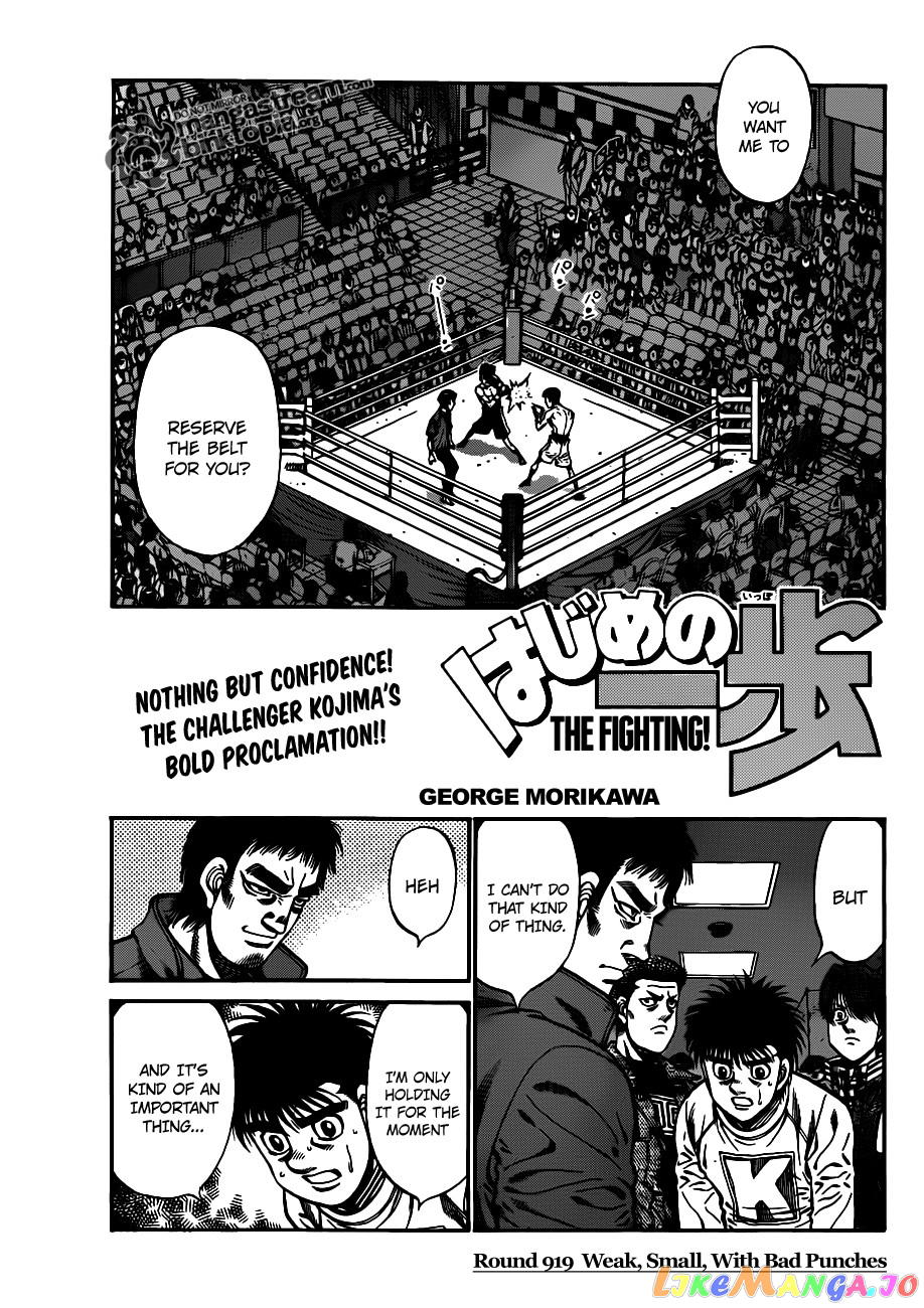 Hajime no Ippo Chapter 919 - page 1